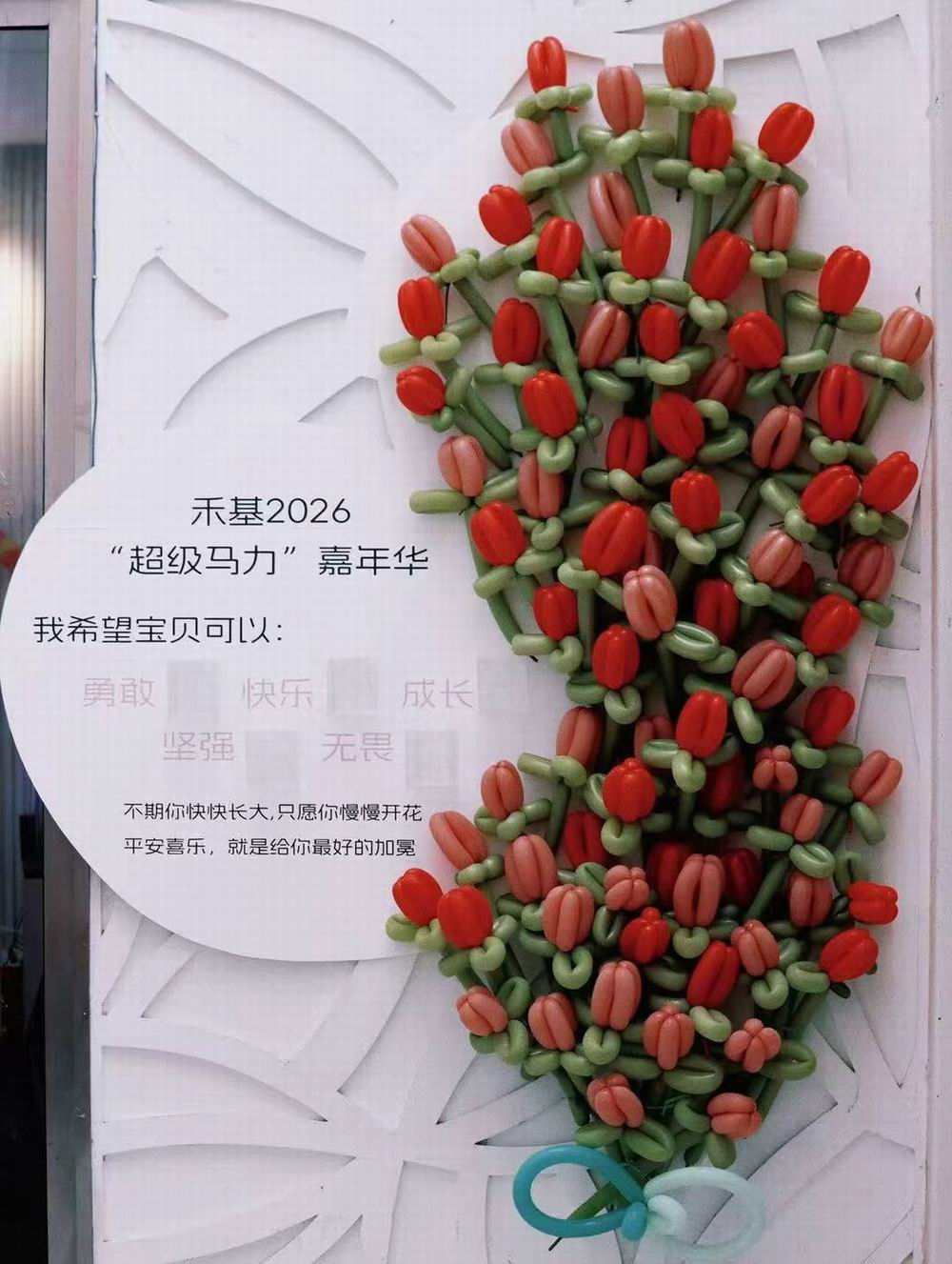 定格2026年新年的第一场活动—“超级马力”活动会